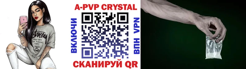 Купить APVP  COCAIN  МЕФ  Марихуана  Зима