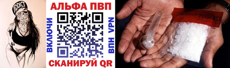 Купить где  Зима  Alpha PVP Соль 