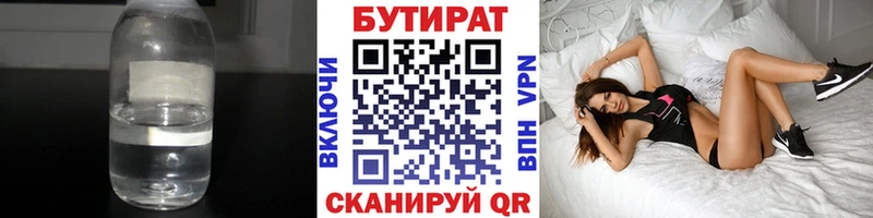 Бутират BDO  Купить  Зима 