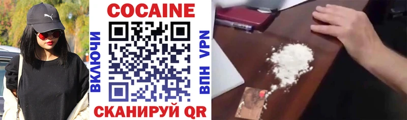 COCAIN Перу  Купить где  Зима 
