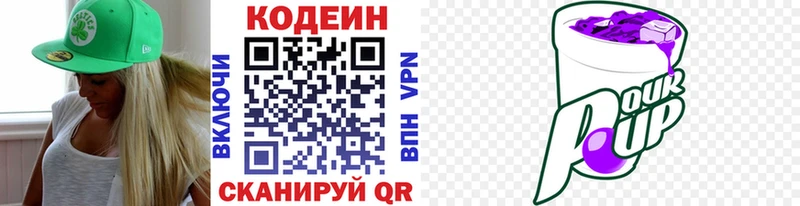 Codein напиток Lean (лин)  Купить закладки  Зима 