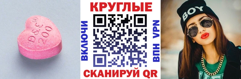 Купить  Зима  ЭКСТАЗИ 250 мг 