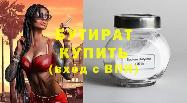 мяу мяу кристалл Каменка