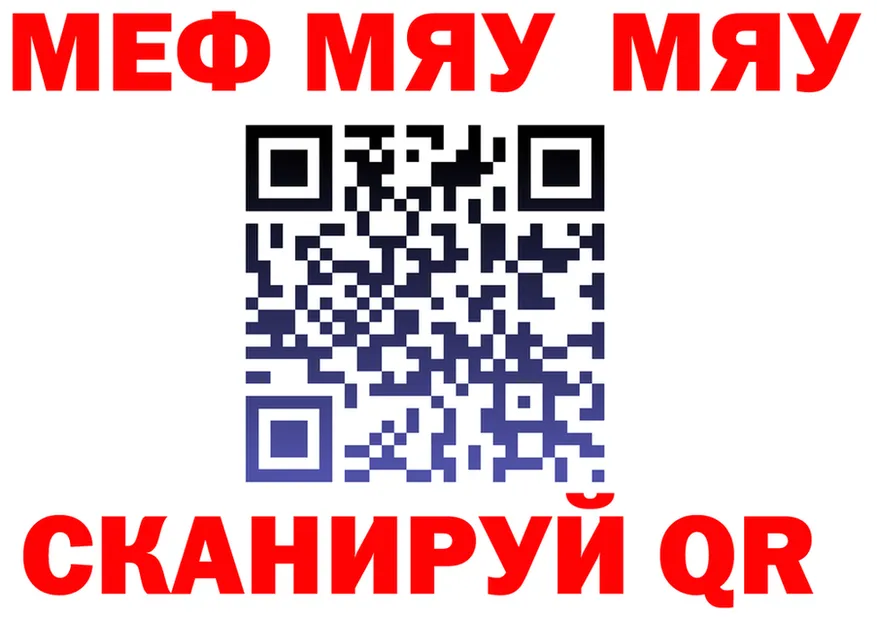МЕФ 4 MMC ссылки даркнет OMG Зима