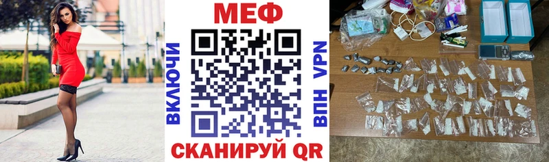 Мефедрон VHQ  Купить  Зима 